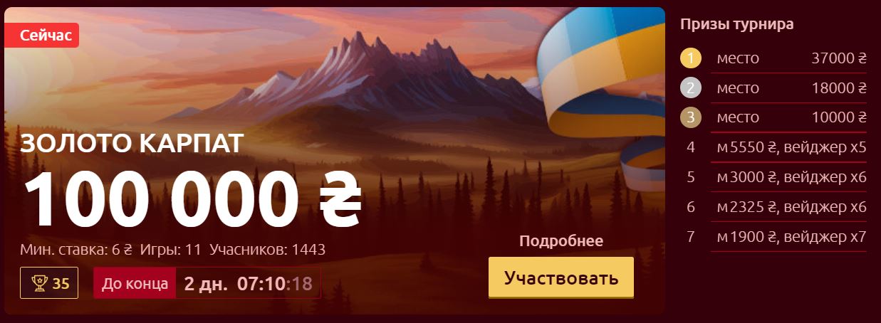 dragons gold турниры